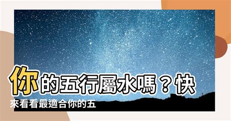 五行屬水適合做什麼|五行屬性系列 之 【屬水行業】 